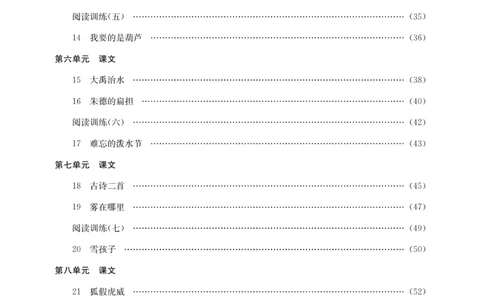 《金版课堂》语文2年级上册（RJ）_二年级上下册资料_小学二年级学习资料-25年更新版_2-01、小学二年级语文上册_2-1-2、练习题、作业、试题、试卷_电子册类