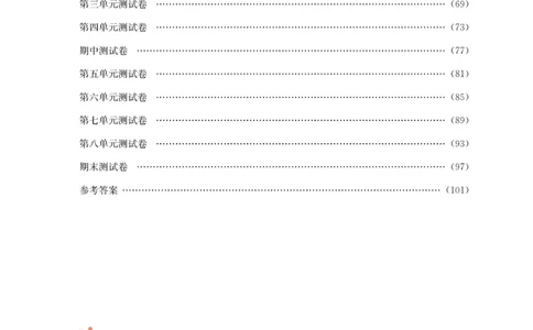 《金版课堂》语文2年级上册（RJ）_二年级上下册资料_小学二年级学习资料-25年更新版_2-01、小学二年级语文上册_2-1-2、练习题、作业、试题、试卷_电子册类