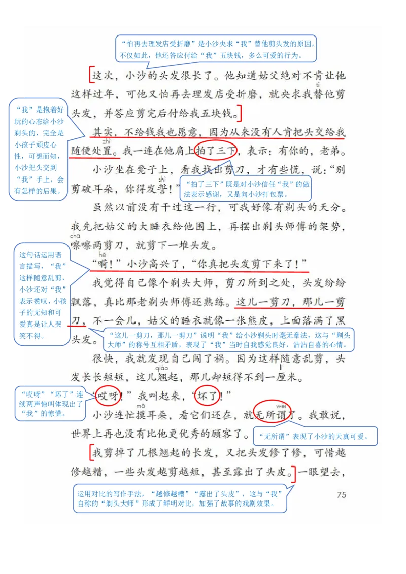 三年级下册语文部编版课堂笔记_三年级上下册资料_小学三年级学习资料-25年更新版_3-02、小学三年级语文下册_3-2-1、学习资料、复习、知识点、归纳汇总