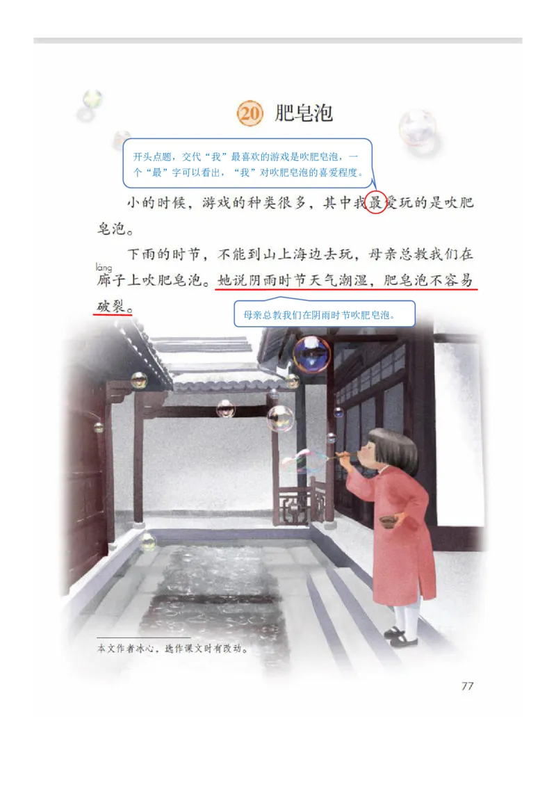 三年级下册语文部编版课堂笔记_三年级上下册资料_小学三年级学习资料-25年更新版_3-02、小学三年级语文下册_3-2-1、学习资料、复习、知识点、归纳汇总