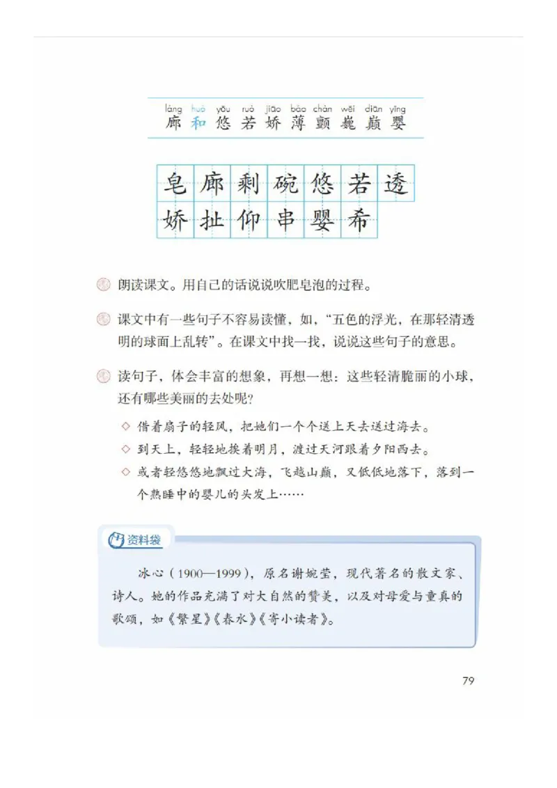 三年级下册语文部编版课堂笔记_三年级上下册资料_小学三年级学习资料-25年更新版_3-02、小学三年级语文下册_3-2-1、学习资料、复习、知识点、归纳汇总