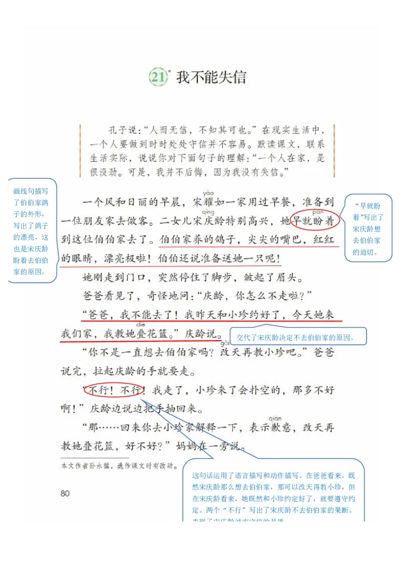 三年级下册语文部编版课堂笔记_三年级上下册资料_小学三年级学习资料-25年更新版_3-02、小学三年级语文下册_3-2-1、学习资料、复习、知识点、归纳汇总