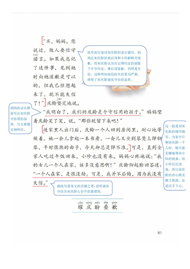 三年级下册语文部编版课堂笔记_三年级上下册资料_小学三年级学习资料-25年更新版_3-02、小学三年级语文下册_3-2-1、学习资料、复习、知识点、归纳汇总