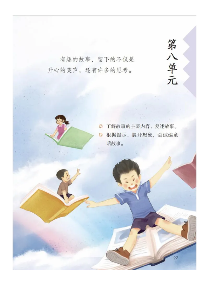 三年级下册语文部编版课堂笔记_三年级上下册资料_小学三年级学习资料-25年更新版_3-02、小学三年级语文下册_3-2-1、学习资料、复习、知识点、归纳汇总