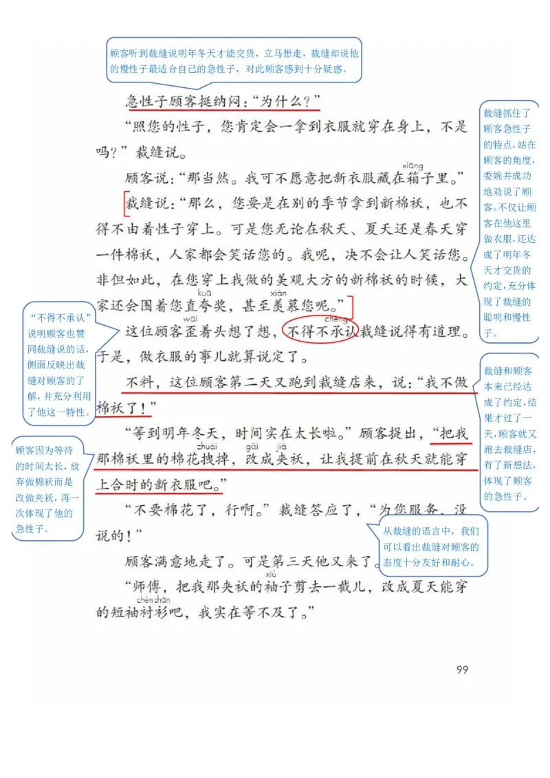 三年级下册语文部编版课堂笔记_三年级上下册资料_小学三年级学习资料-25年更新版_3-02、小学三年级语文下册_3-2-1、学习资料、复习、知识点、归纳汇总