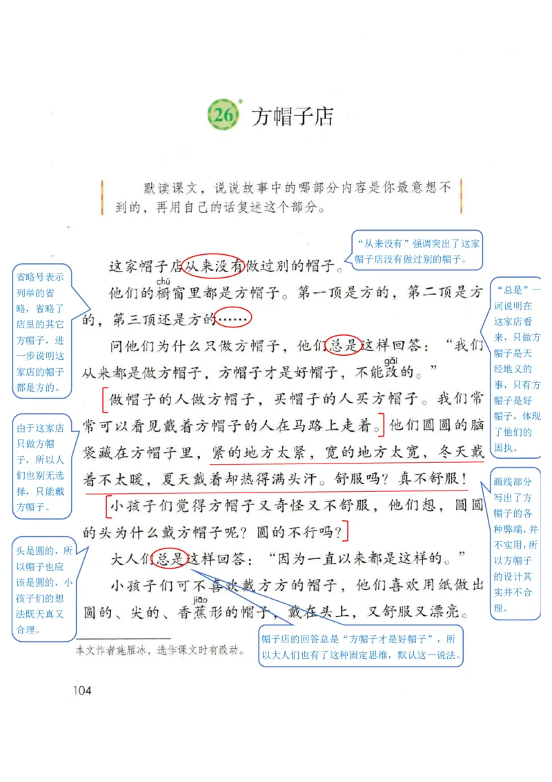 三年级下册语文部编版课堂笔记_三年级上下册资料_小学三年级学习资料-25年更新版_3-02、小学三年级语文下册_3-2-1、学习资料、复习、知识点、归纳汇总
