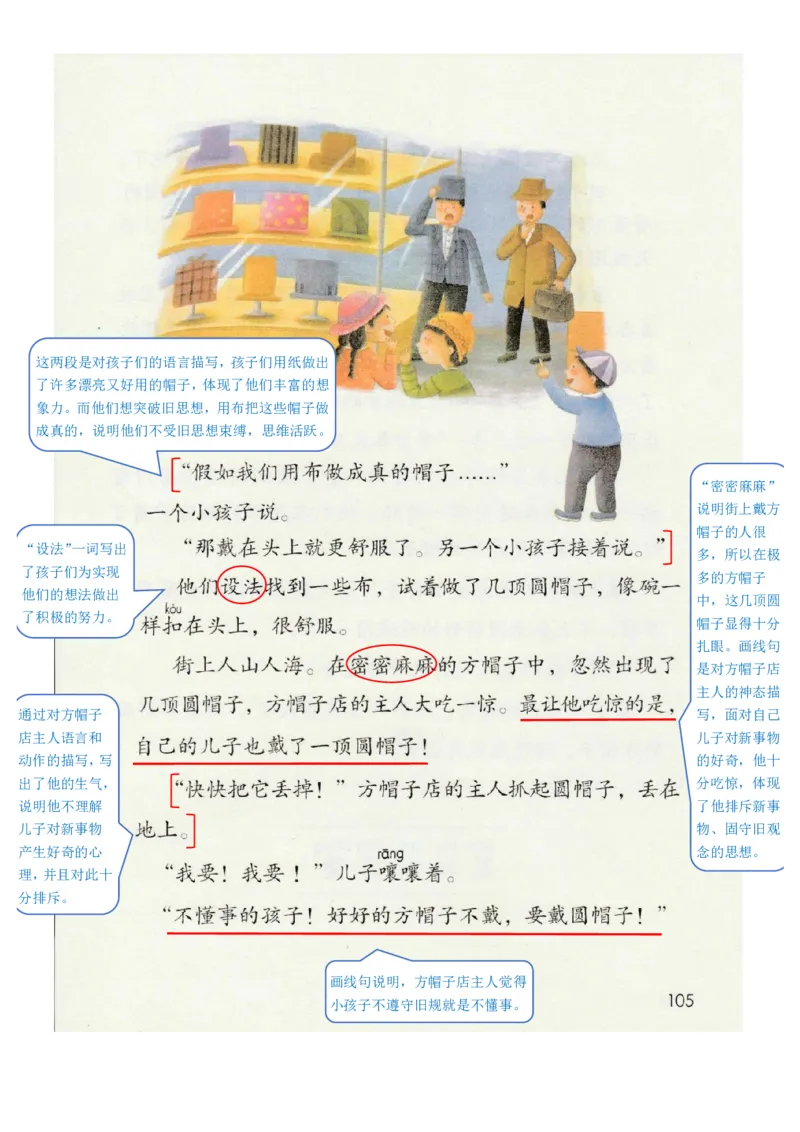 三年级下册语文部编版课堂笔记_三年级上下册资料_小学三年级学习资料-25年更新版_3-02、小学三年级语文下册_3-2-1、学习资料、复习、知识点、归纳汇总