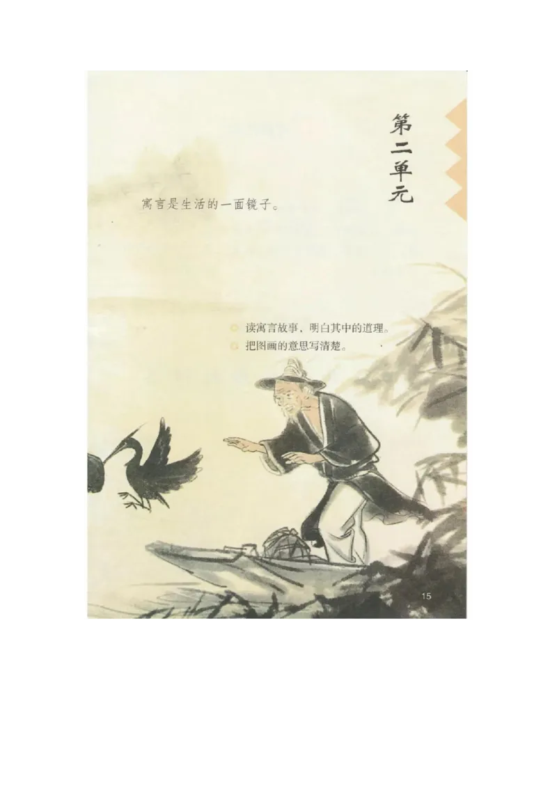 三年级下册语文部编版课堂笔记_三年级上下册资料_小学三年级学习资料-25年更新版_3-02、小学三年级语文下册_3-2-1、学习资料、复习、知识点、归纳汇总