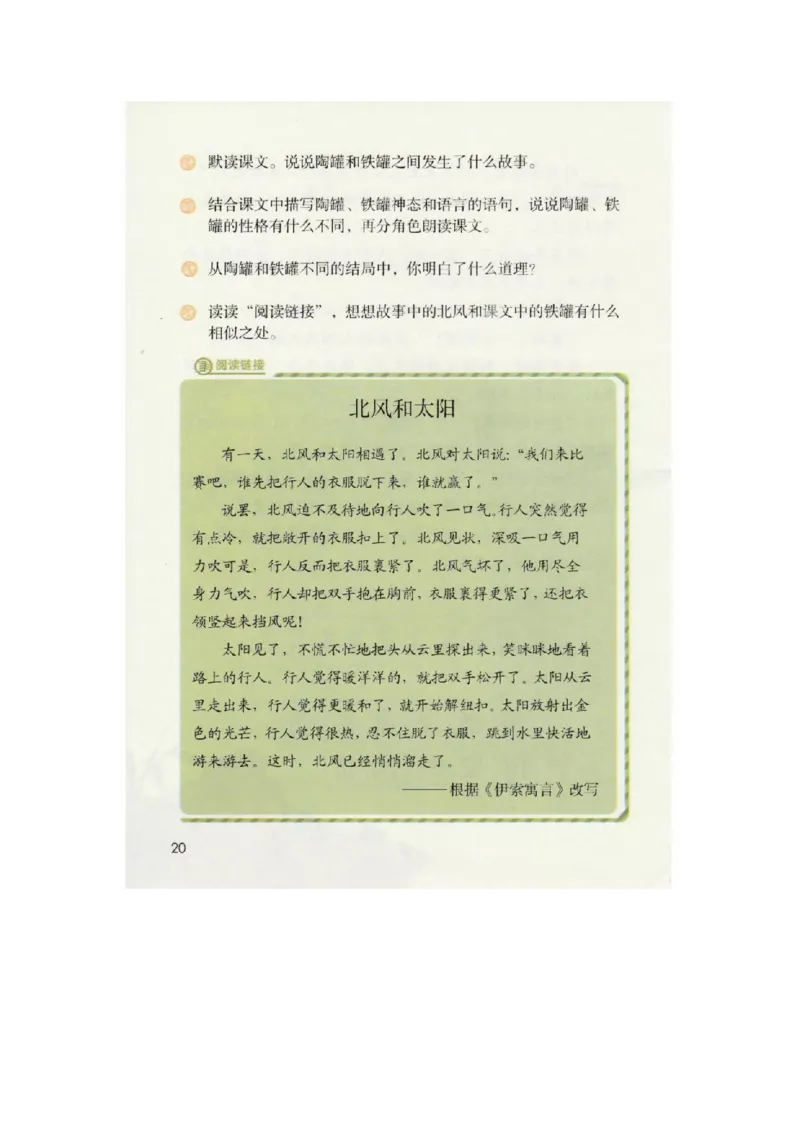 三年级下册语文部编版课堂笔记_三年级上下册资料_小学三年级学习资料-25年更新版_3-02、小学三年级语文下册_3-2-1、学习资料、复习、知识点、归纳汇总