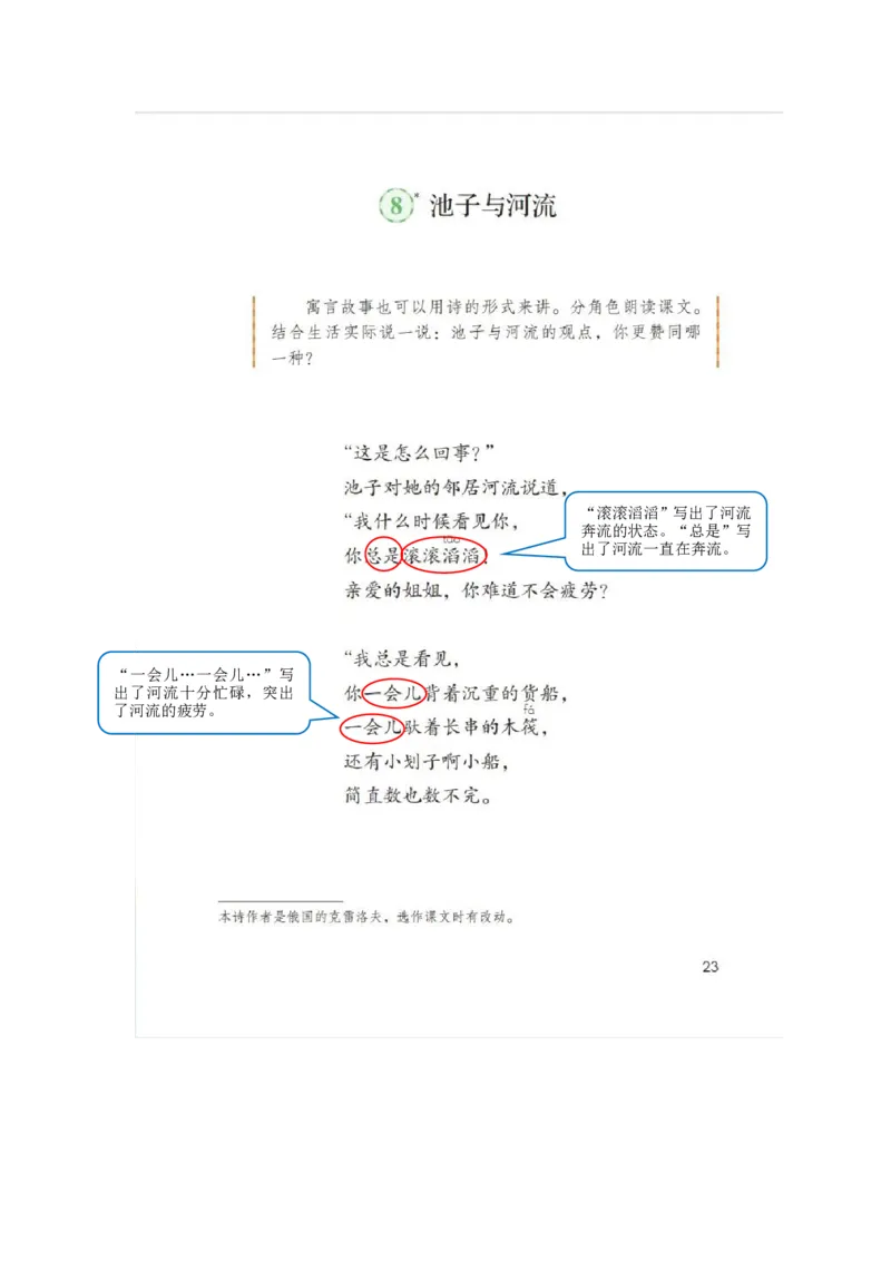 三年级下册语文部编版课堂笔记_三年级上下册资料_小学三年级学习资料-25年更新版_3-02、小学三年级语文下册_3-2-1、学习资料、复习、知识点、归纳汇总