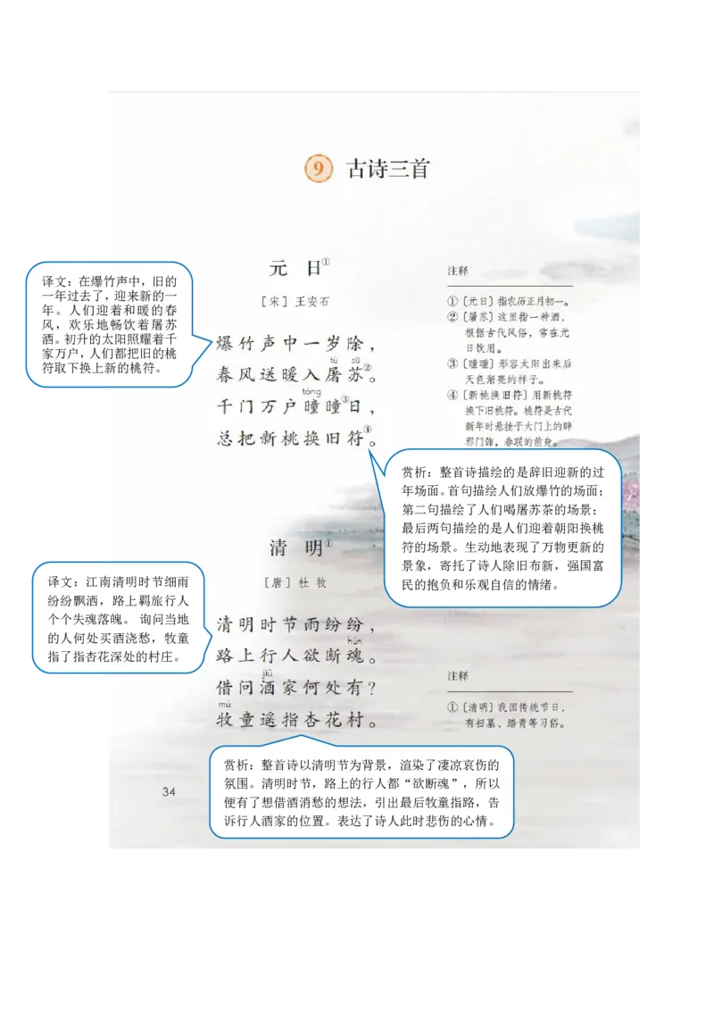 三年级下册语文部编版课堂笔记_三年级上下册资料_小学三年级学习资料-25年更新版_3-02、小学三年级语文下册_3-2-1、学习资料、复习、知识点、归纳汇总