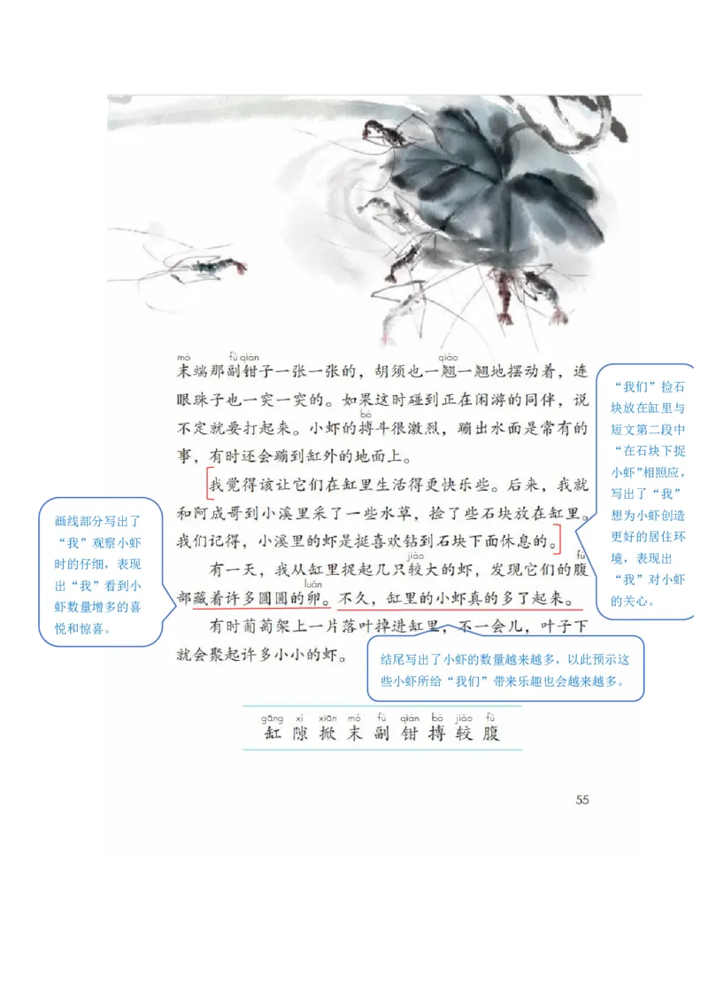 三年级下册语文部编版课堂笔记_三年级上下册资料_小学三年级学习资料-25年更新版_3-02、小学三年级语文下册_3-2-1、学习资料、复习、知识点、归纳汇总