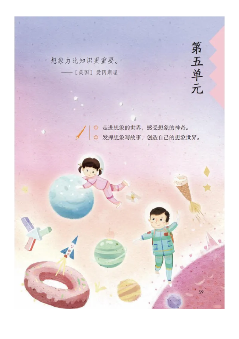 三年级下册语文部编版课堂笔记_三年级上下册资料_小学三年级学习资料-25年更新版_3-02、小学三年级语文下册_3-2-1、学习资料、复习、知识点、归纳汇总