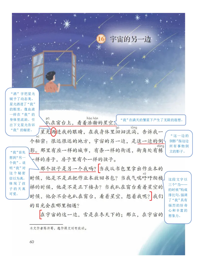 三年级下册语文部编版课堂笔记_三年级上下册资料_小学三年级学习资料-25年更新版_3-02、小学三年级语文下册_3-2-1、学习资料、复习、知识点、归纳汇总