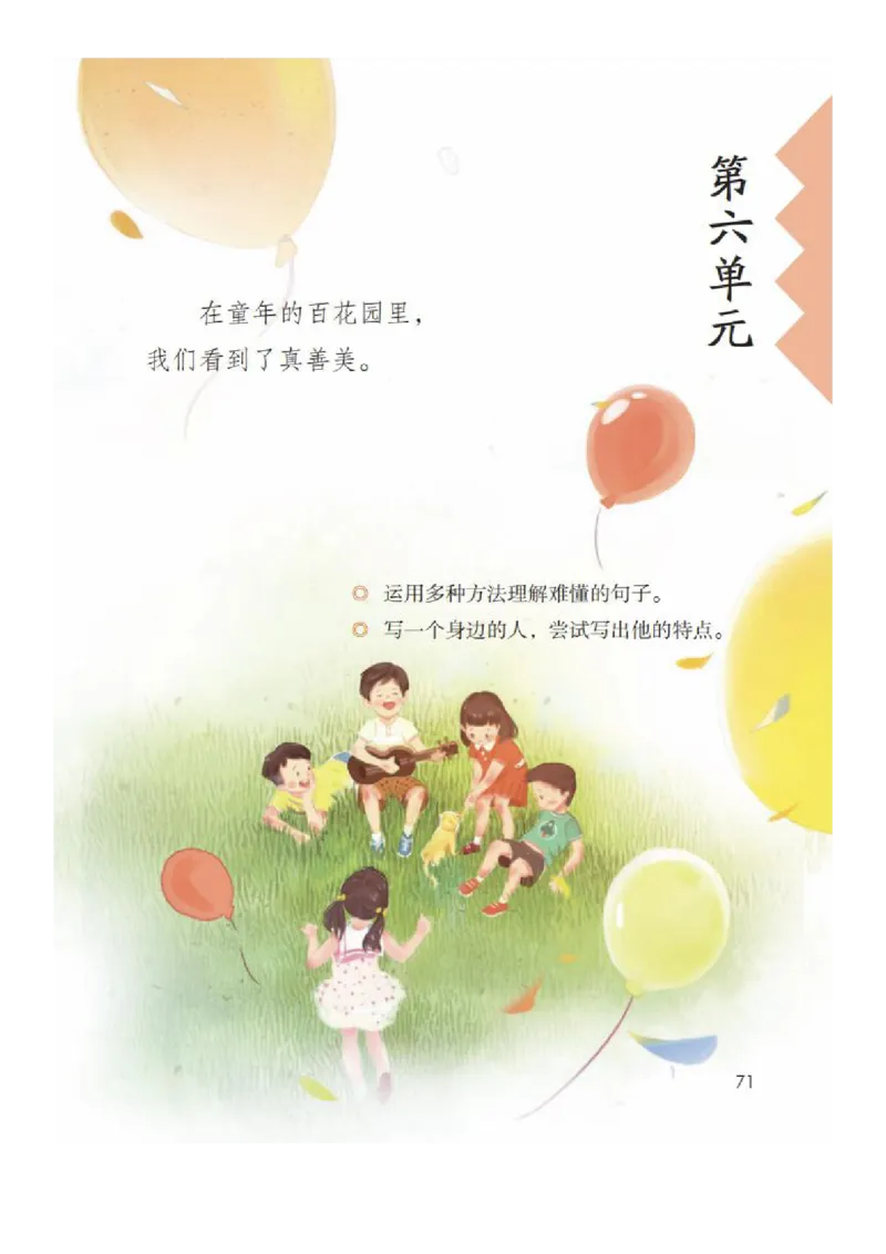 三年级下册语文部编版课堂笔记_三年级上下册资料_小学三年级学习资料-25年更新版_3-02、小学三年级语文下册_3-2-1、学习资料、复习、知识点、归纳汇总
