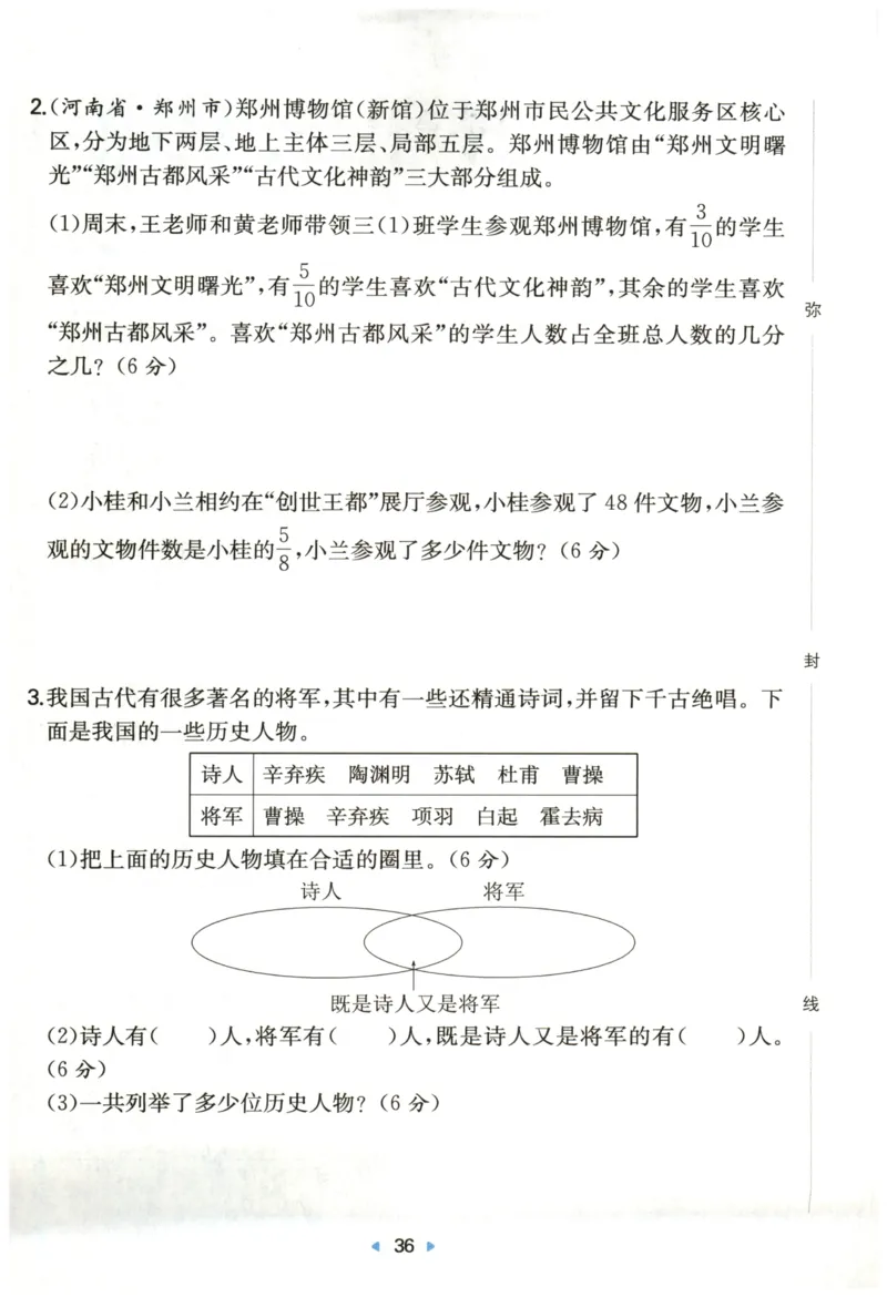 一本3年级上册小学数学同步训练RJ版-自主测评卷_25秋小学语数英习题试卷_数学_人教版_一本自主测评卷人教数学25年上册