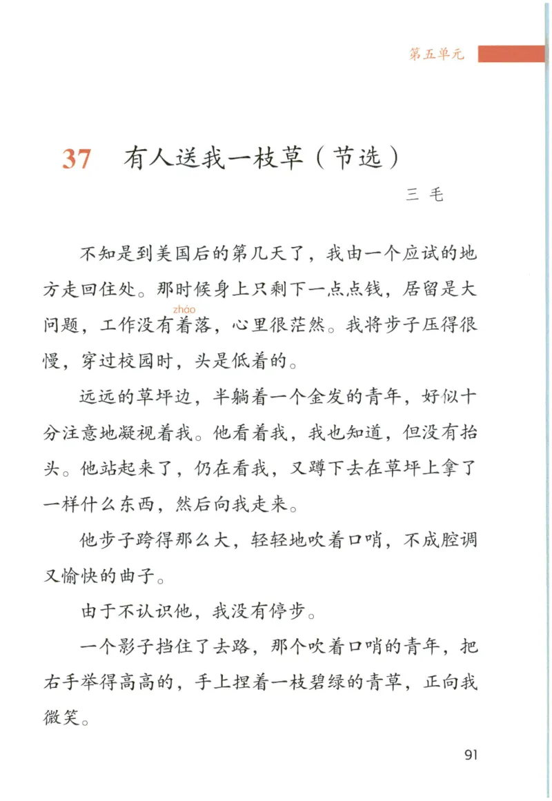 《晨诵暮读》6年级-上_一年级上下册资料_小学一年级学习资料-25年更新版_1-00、幼小衔接_幼小衔接每日晨读篇_1-5年级晨读读物_《晨诵暮读》1-6年级上下册