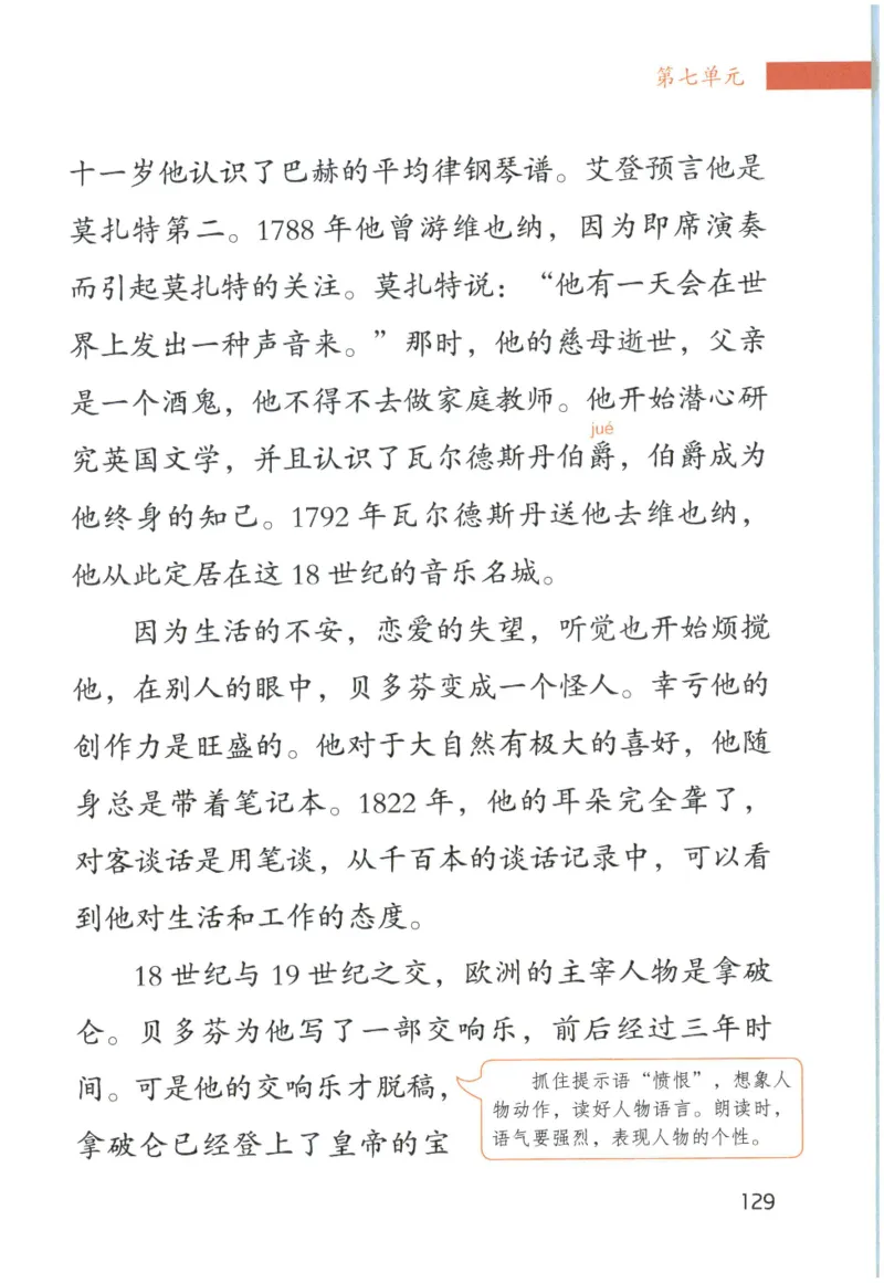 《晨诵暮读》6年级-上_一年级上下册资料_小学一年级学习资料-25年更新版_1-00、幼小衔接_幼小衔接每日晨读篇_1-5年级晨读读物_《晨诵暮读》1-6年级上下册
