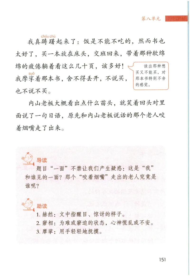 《晨诵暮读》6年级-上_一年级上下册资料_小学一年级学习资料-25年更新版_1-00、幼小衔接_幼小衔接每日晨读篇_1-5年级晨读读物_《晨诵暮读》1-6年级上下册