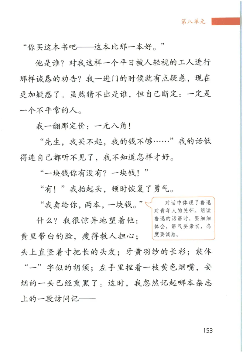 《晨诵暮读》6年级-上_一年级上下册资料_小学一年级学习资料-25年更新版_1-00、幼小衔接_幼小衔接每日晨读篇_1-5年级晨读读物_《晨诵暮读》1-6年级上下册