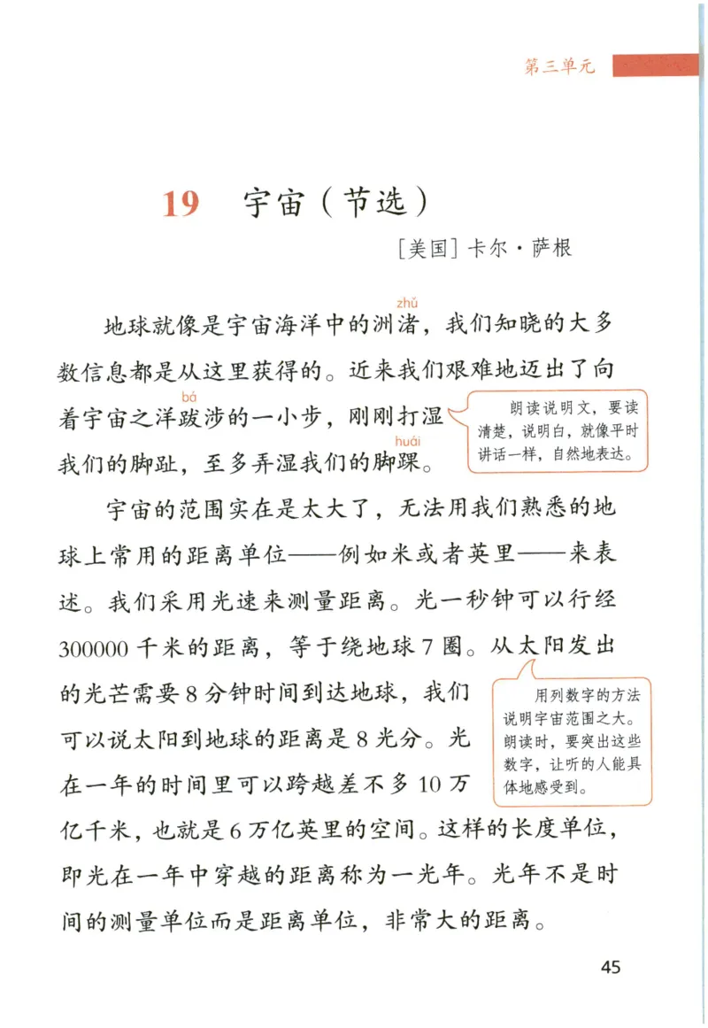 《晨诵暮读》6年级-上_一年级上下册资料_小学一年级学习资料-25年更新版_1-00、幼小衔接_幼小衔接每日晨读篇_1-5年级晨读读物_《晨诵暮读》1-6年级上下册
