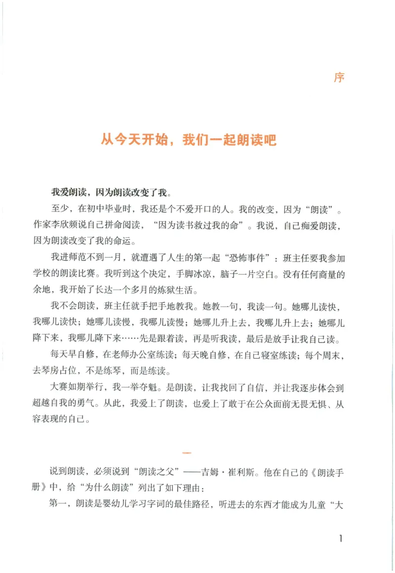 《晨诵暮读》6年级-上_一年级上下册资料_小学一年级学习资料-25年更新版_1-00、幼小衔接_幼小衔接每日晨读篇_1-5年级晨读读物_《晨诵暮读》1-6年级上下册