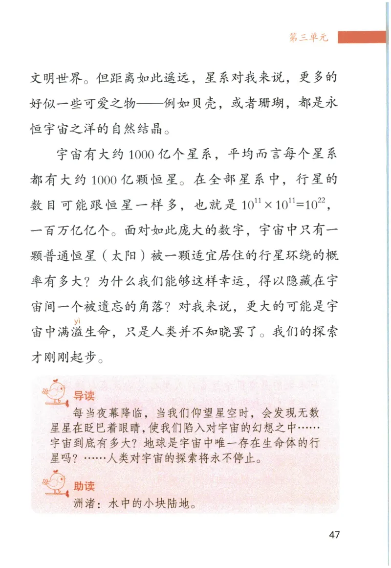 《晨诵暮读》6年级-上_一年级上下册资料_小学一年级学习资料-25年更新版_1-00、幼小衔接_幼小衔接每日晨读篇_1-5年级晨读读物_《晨诵暮读》1-6年级上下册