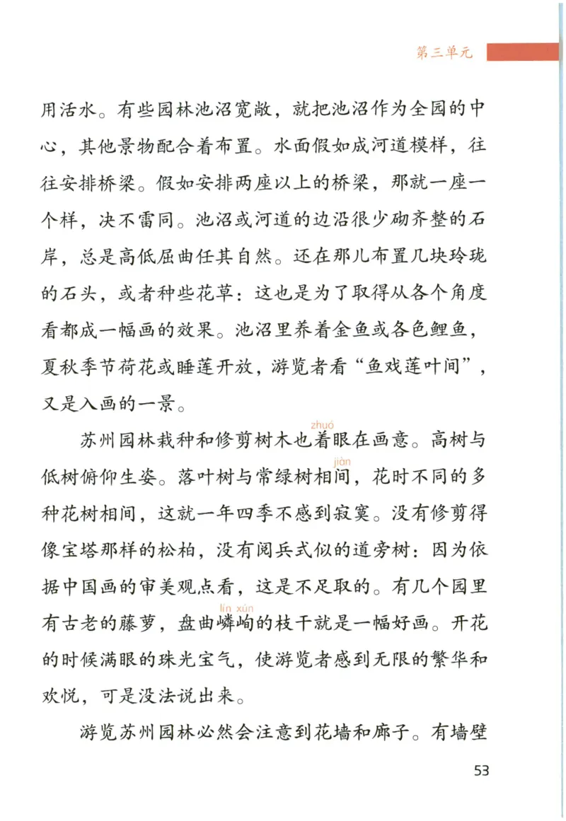 《晨诵暮读》6年级-上_一年级上下册资料_小学一年级学习资料-25年更新版_1-00、幼小衔接_幼小衔接每日晨读篇_1-5年级晨读读物_《晨诵暮读》1-6年级上下册