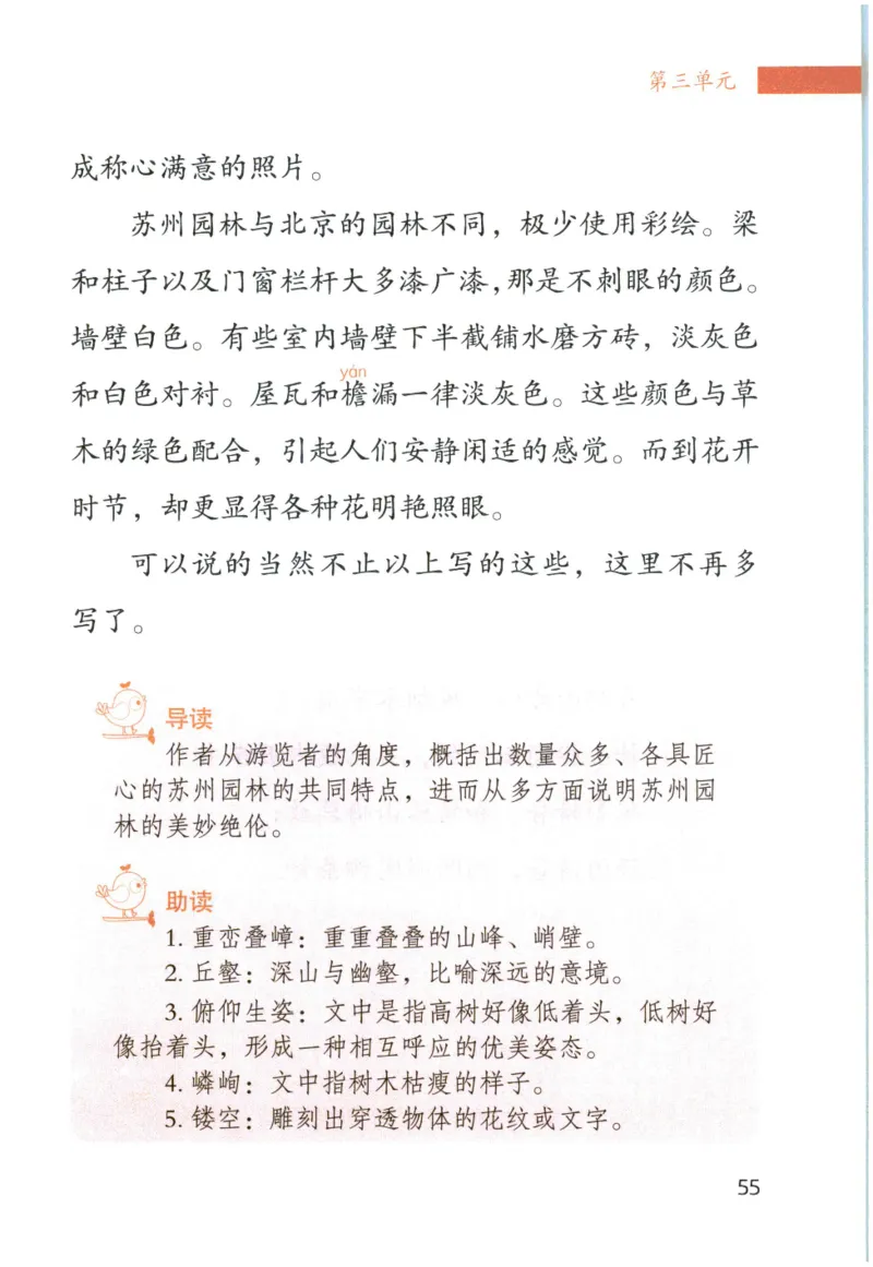 《晨诵暮读》6年级-上_一年级上下册资料_小学一年级学习资料-25年更新版_1-00、幼小衔接_幼小衔接每日晨读篇_1-5年级晨读读物_《晨诵暮读》1-6年级上下册