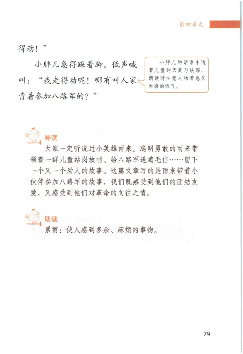 《晨诵暮读》6年级-上_一年级上下册资料_小学一年级学习资料-25年更新版_1-00、幼小衔接_幼小衔接每日晨读篇_1-5年级晨读读物_《晨诵暮读》1-6年级上下册