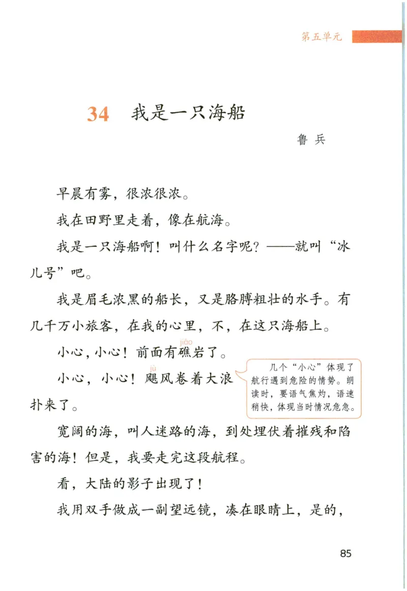《晨诵暮读》6年级-上_一年级上下册资料_小学一年级学习资料-25年更新版_1-00、幼小衔接_幼小衔接每日晨读篇_1-5年级晨读读物_《晨诵暮读》1-6年级上下册