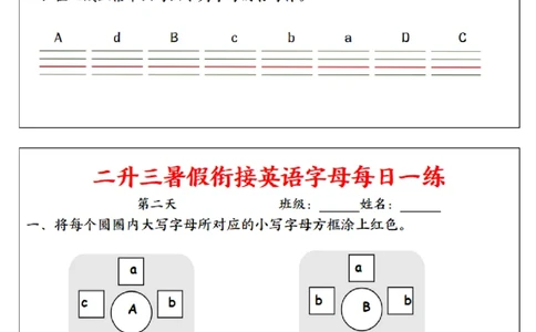 二升三暑假衔接英语字母每日一练_三年级上下册资料_三年级上册小红书同款资料_三年级(1)
