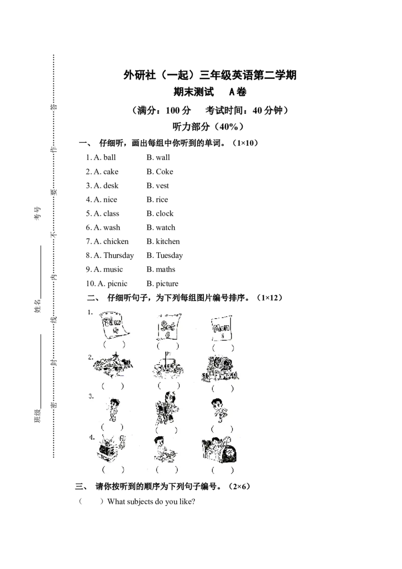三年级下册英语-期末测试卷（一）_三年级上下册资料_三年级上语数英上下册学习资料_3-8-6、小学三年级英语下册_外研版一起点_5、期末测试卷