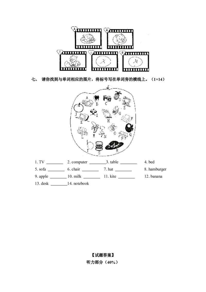 三年级下册英语-期末测试卷（一）_三年级上下册资料_三年级上语数英上下册学习资料_3-8-6、小学三年级英语下册_外研版一起点_5、期末测试卷