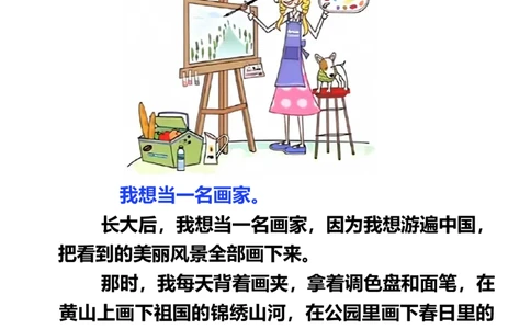 二年级下册同步作文范文_二年级上下册资料_小学二年级学习资料-25年更新版_2-02、小学二年级语文下册_2-2-2、练习题、作业、试题、试卷_专项练习_看图写话作文类