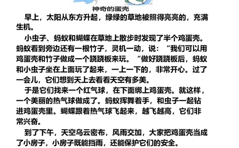 二年级下册同步作文范文_二年级上下册资料_小学二年级学习资料-25年更新版_2-02、小学二年级语文下册_2-2-2、练习题、作业、试题、试卷_专项练习_看图写话作文类