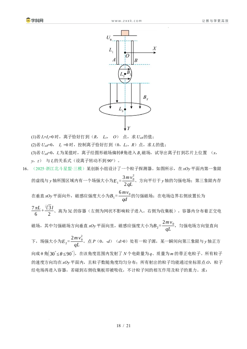 专题10磁场（浙江专用）（原卷版）_浙江物理高考真题分类汇编（2021-2025）_专题10磁场（浙江专用）-五年（2021-2025）高考物理真题分类汇编