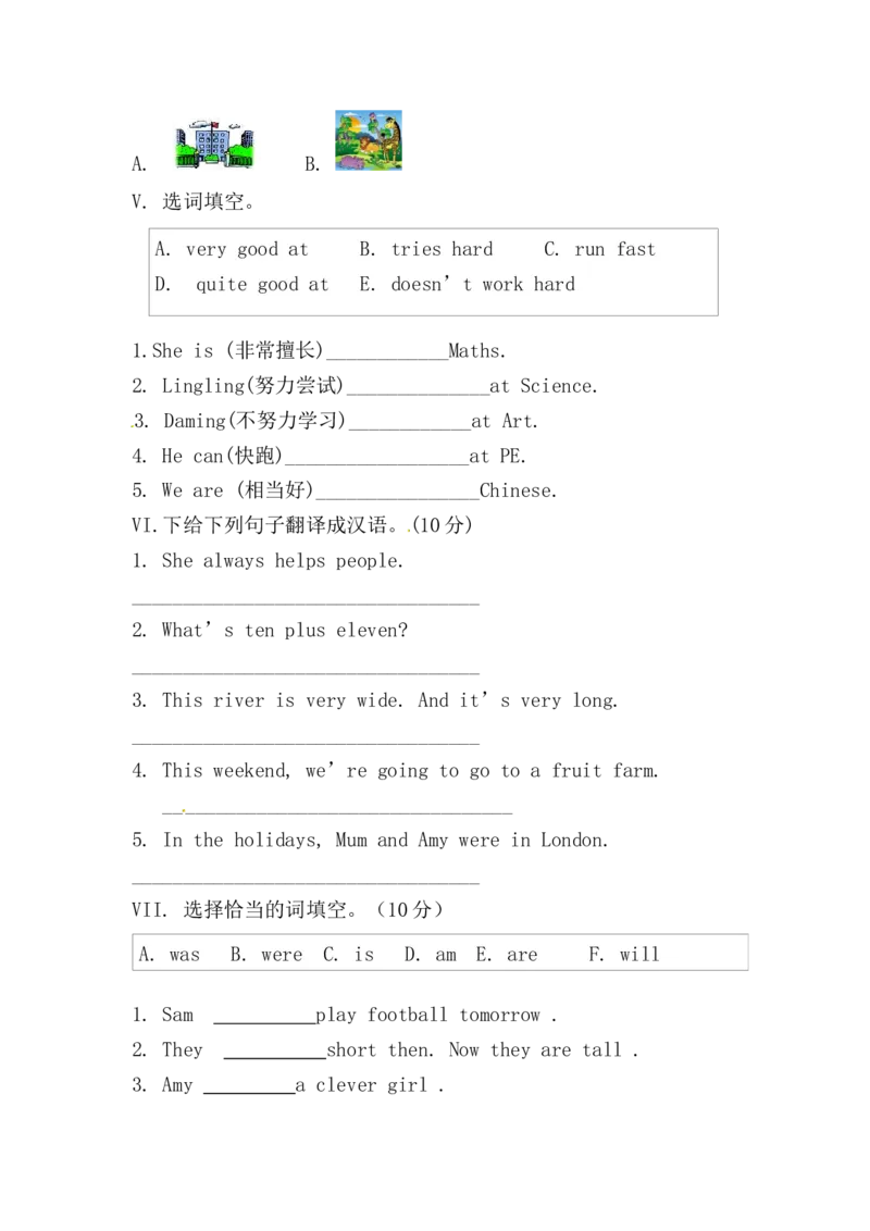 三年级下册英语-期末测试卷（三）_三年级上下册资料_三年级上语数英上下册学习资料_3-8-6、小学三年级英语下册_外研版一起点_5、期末测试卷