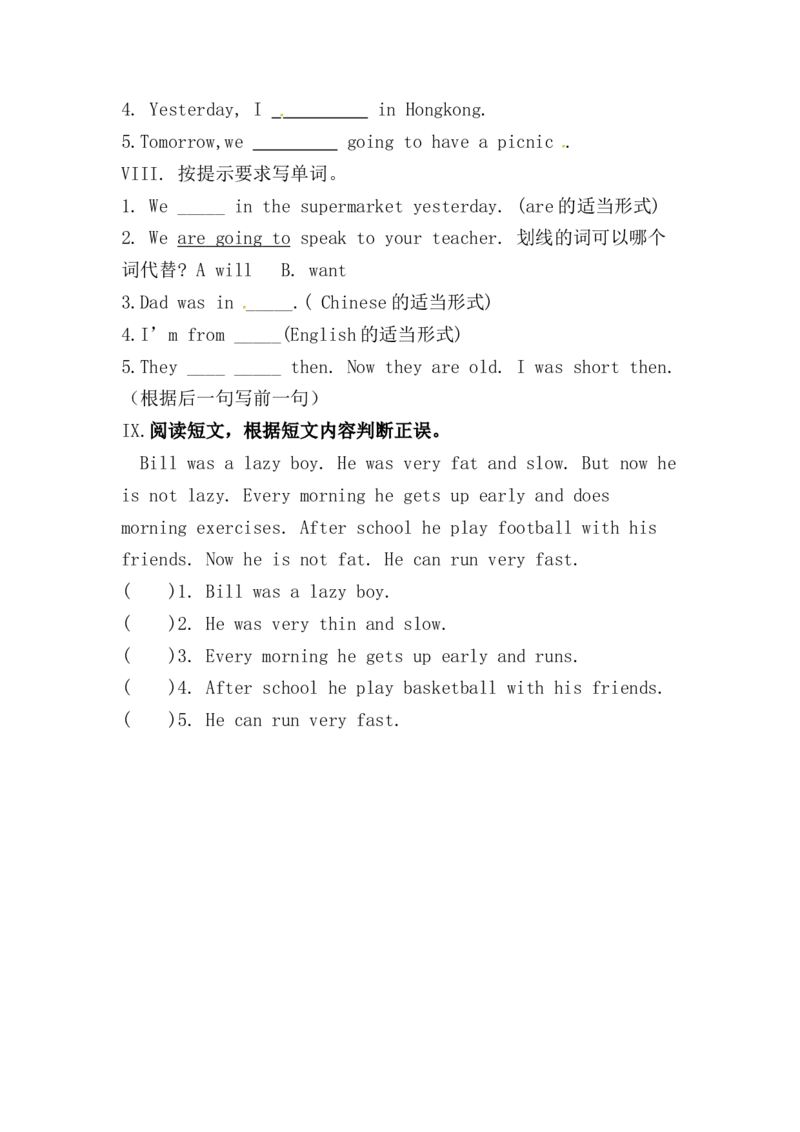 三年级下册英语-期末测试卷（三）_三年级上下册资料_三年级上语数英上下册学习资料_3-8-6、小学三年级英语下册_外研版一起点_5、期末测试卷