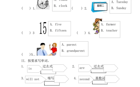 三年级下册英语-期末测试卷（三）_三年级上下册资料_三年级上语数英上下册学习资料_3-8-6、小学三年级英语下册_外研版一起点_5、期末测试卷