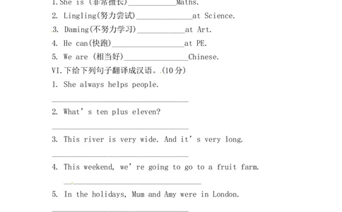 三年级下册英语-期末测试卷（三）_三年级上下册资料_三年级上语数英上下册学习资料_3-8-6、小学三年级英语下册_外研版一起点_5、期末测试卷