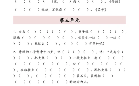 二（上）语文按课文内容填空专项_二年级上下册资料_小学二年级学习资料-25年更新版_2-01、小学二年级语文上册_2-1-2、练习题、作业、试题、试卷_专项练习_精品各类专项练习