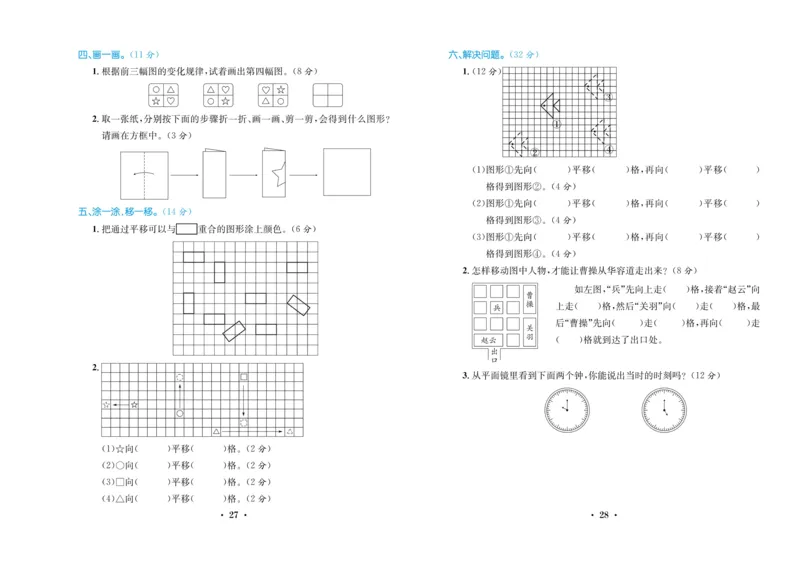 《百校联盟金考卷》数学2年级上册（BS）_二年级上下册资料_小学二年级学习资料-25年更新版_2-03、小学二年级数学上册_2-3-2、练习题、作业、试题、试卷_北师大版_电子册类