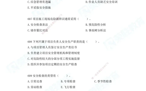 2025一建机电实务破题电子版题目第601&mdash;686题_2026年一级建造师_2026年一建机电_2025年一建机电SVIP_03-习题精析✿实战特训✿模考通关_16-机电《破题提分班》王峰RS推荐_讲义_46