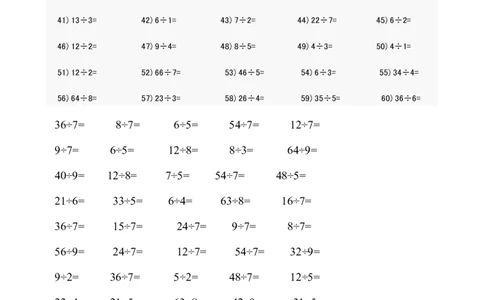 二年级下册有余数的除法口算题900道_小学数学母题大全一二三四五六年级上下册一题多解题母题解_练习题大全_赠送-2年级复习资料_下册