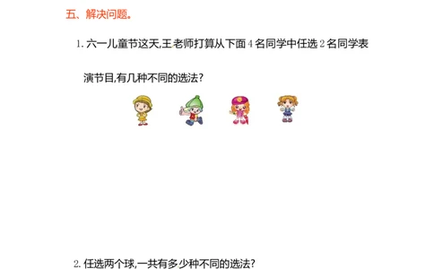 二年级上学期第8单元测试卷2+参考答案_二年级上下册资料_小学二年级学习资料-25年更新版_2-03、小学二年级数学上册_2-3-2、练习题、作业、试题、试卷_通用