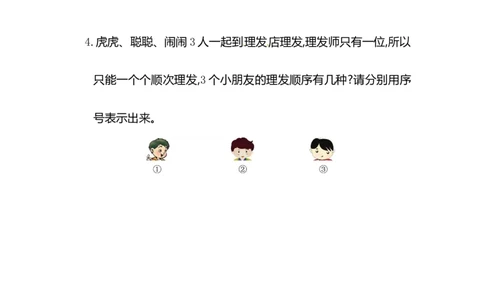 二年级上学期第8单元测试卷2+参考答案_二年级上下册资料_小学二年级学习资料-25年更新版_2-03、小学二年级数学上册_2-3-2、练习题、作业、试题、试卷_通用