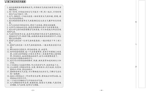 《百分金卷》科学3年级上册（教科版）_三年级上下册资料_小学三年级学习资料-25年更新版_3-09、小学三年级科学上册_教科版_电子册类
