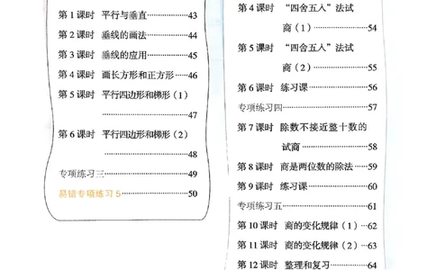 25秋四上计算小达人数学人教_25秋小学语数英习题试卷_数学_人教版_数学《阳光同学计算小达人》人教25秋_25秋《阳光同学计算小达人》人教版4上