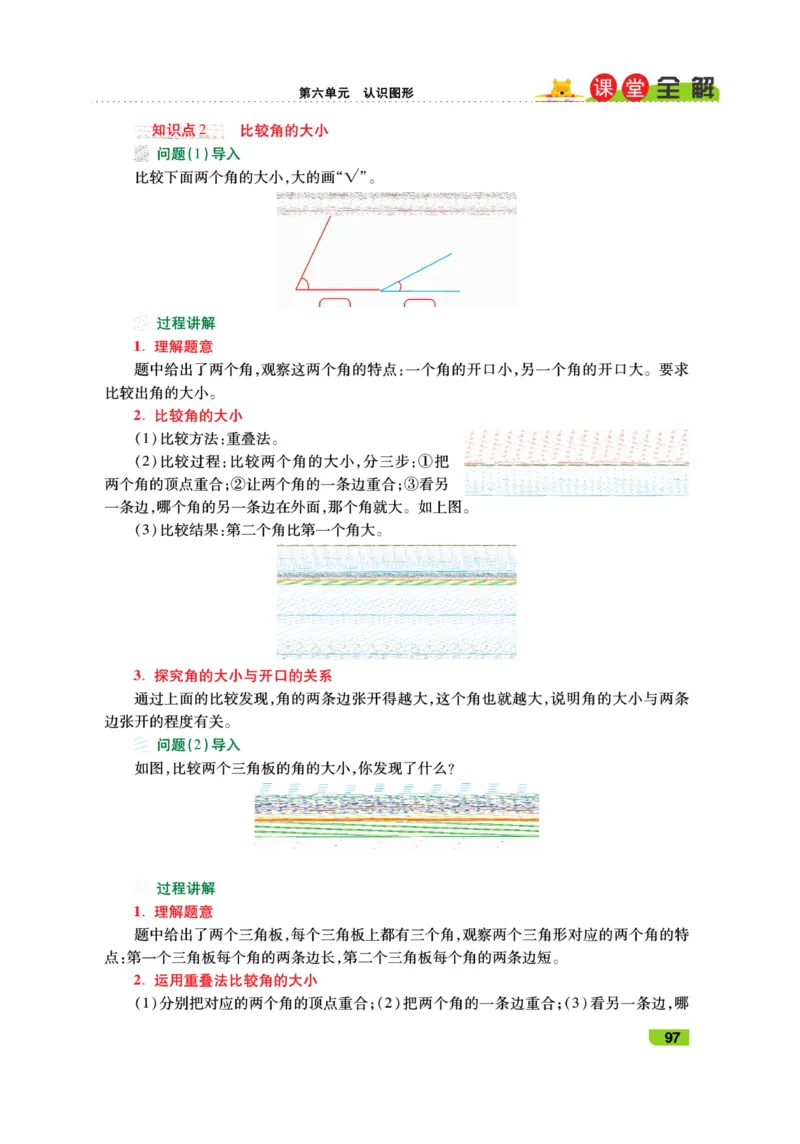《跳跳熊-课堂全解》数学2年级下册（BS）_二年级上下册资料_小学二年级学习资料-25年更新版_2-04、小学二年级数学下册_2-4-2、练习题、作业、试题、试卷_北师大版_电子册类